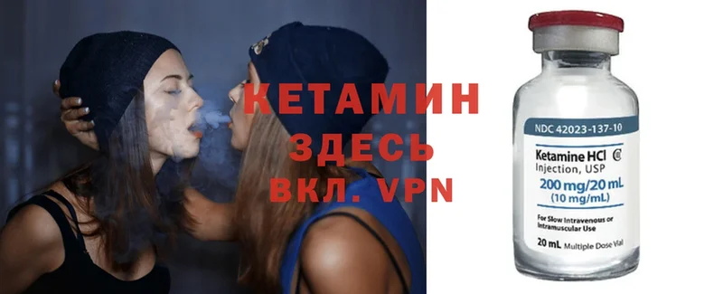 КЕТАМИН ketamine  Петушки 