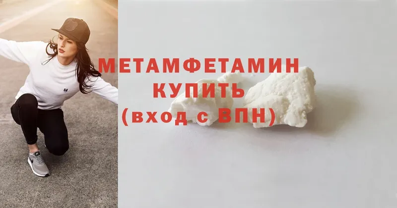 Метамфетамин Methamphetamine  Петушки 